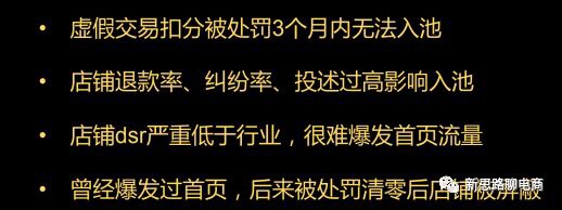 手淘首頁流量如何入池爆發(fā)式增長玩法